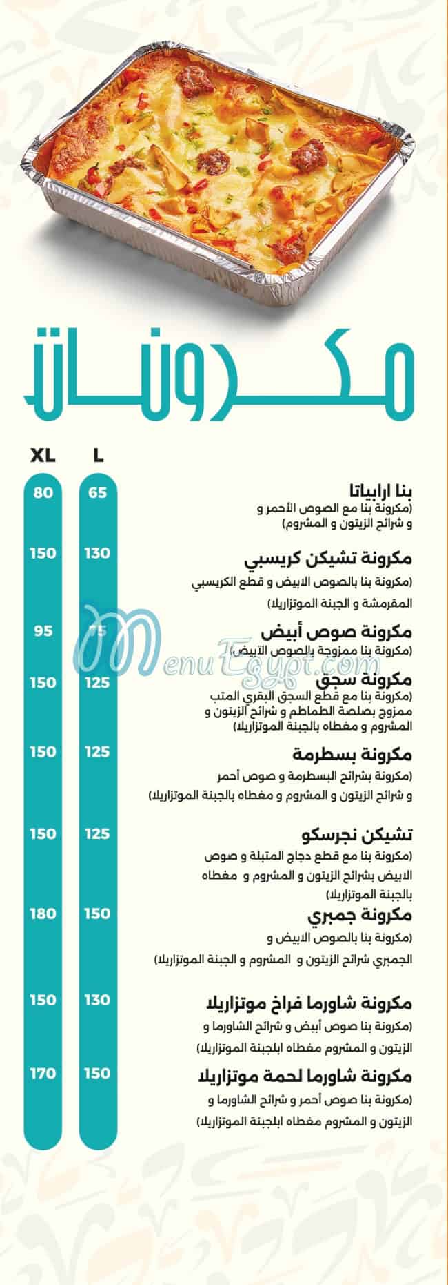 مطعم ابو يونس مصر