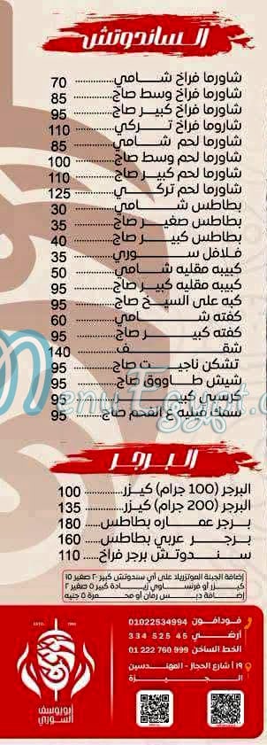 Abo Youssef El Soury egypt