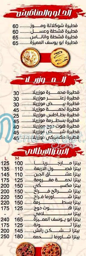 Abo Youssef El Soury delivery