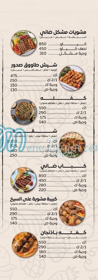 Abo Youssef El Soury menu prices