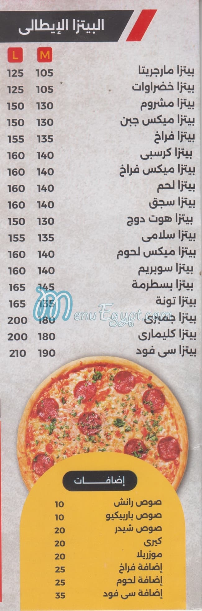 Abo Zied menu