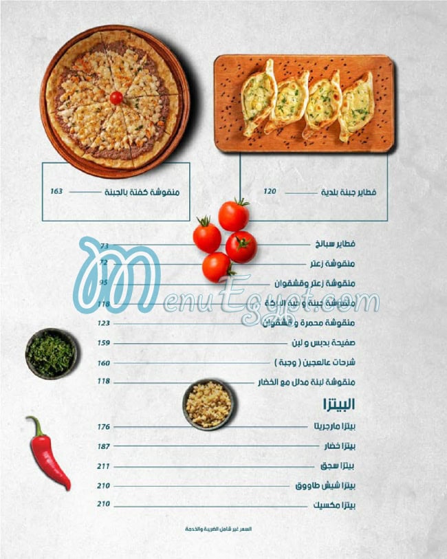 Abou Al Zouz menu Egypt 3