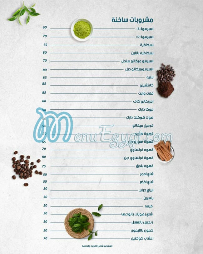 Abou Al Zouz menu Egypt 10