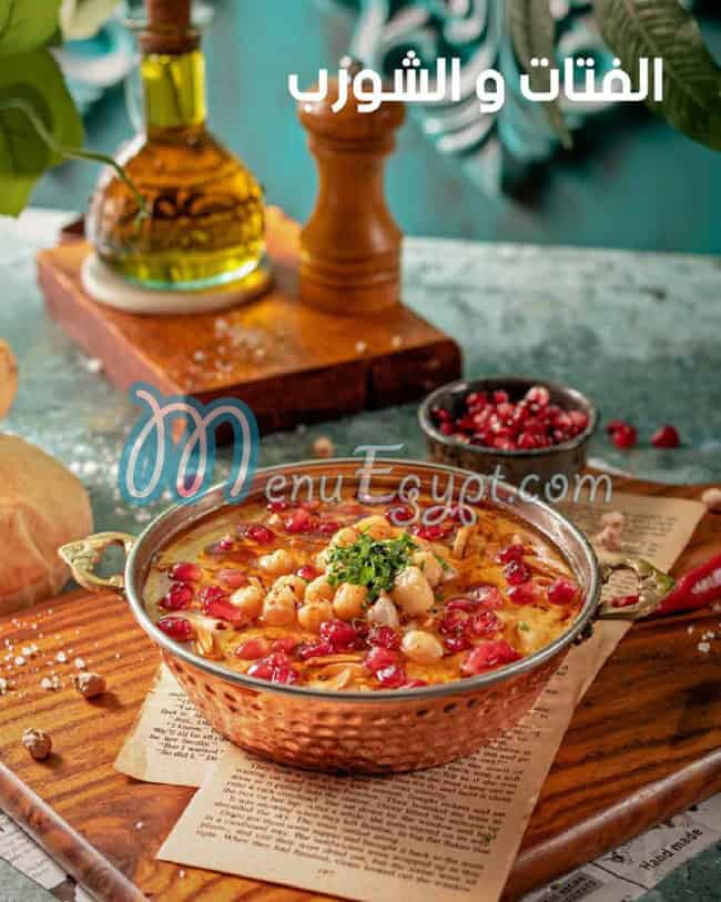 Abou Al Zouz menu Egypt