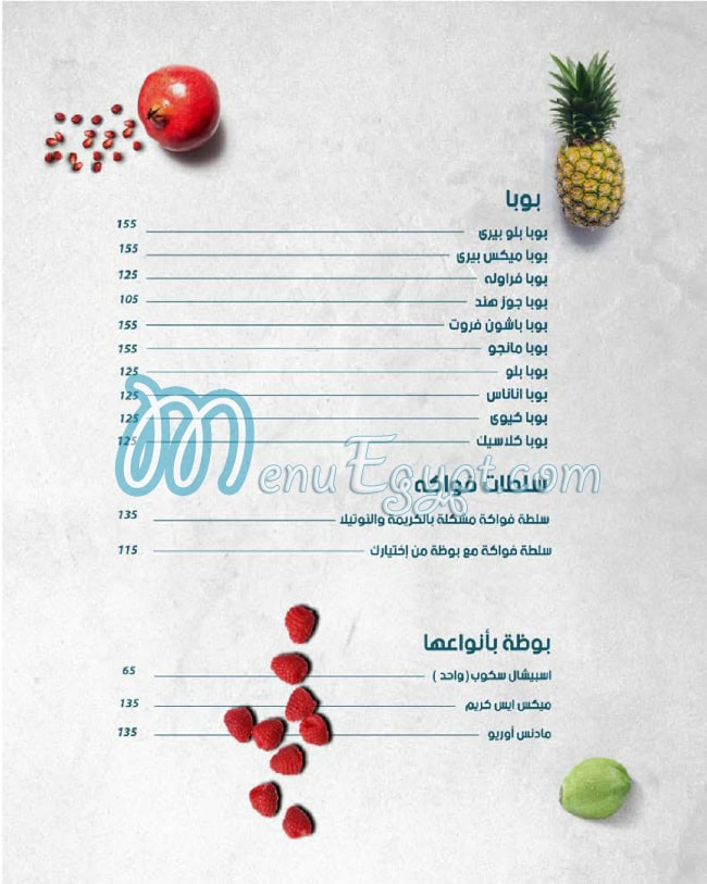 Abou Al Zouz menu Egypt 13