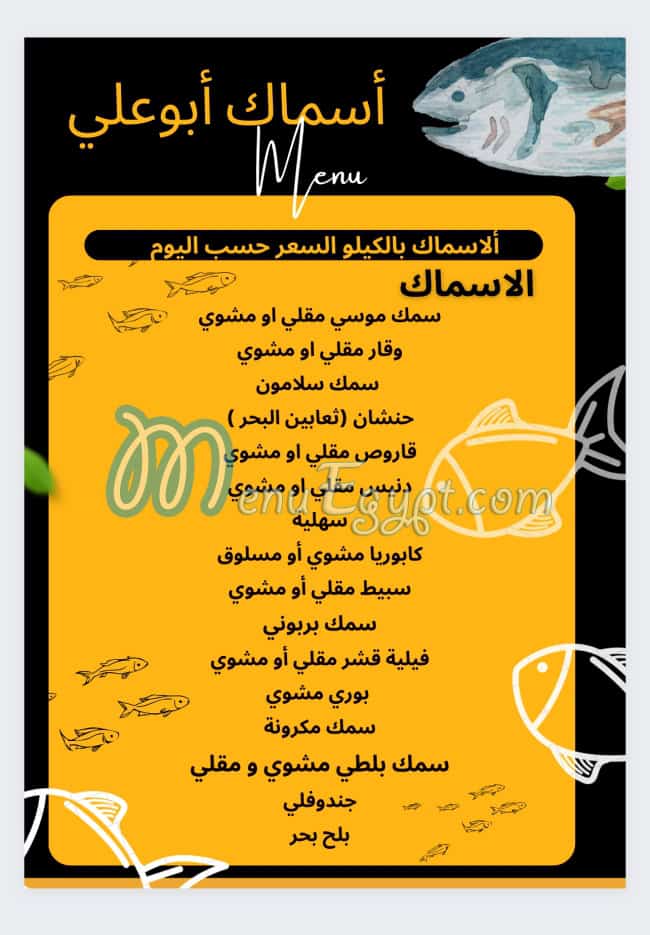 Abou Ali sea food menu