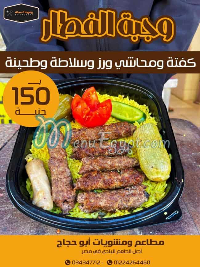 Abou Hagag online menu