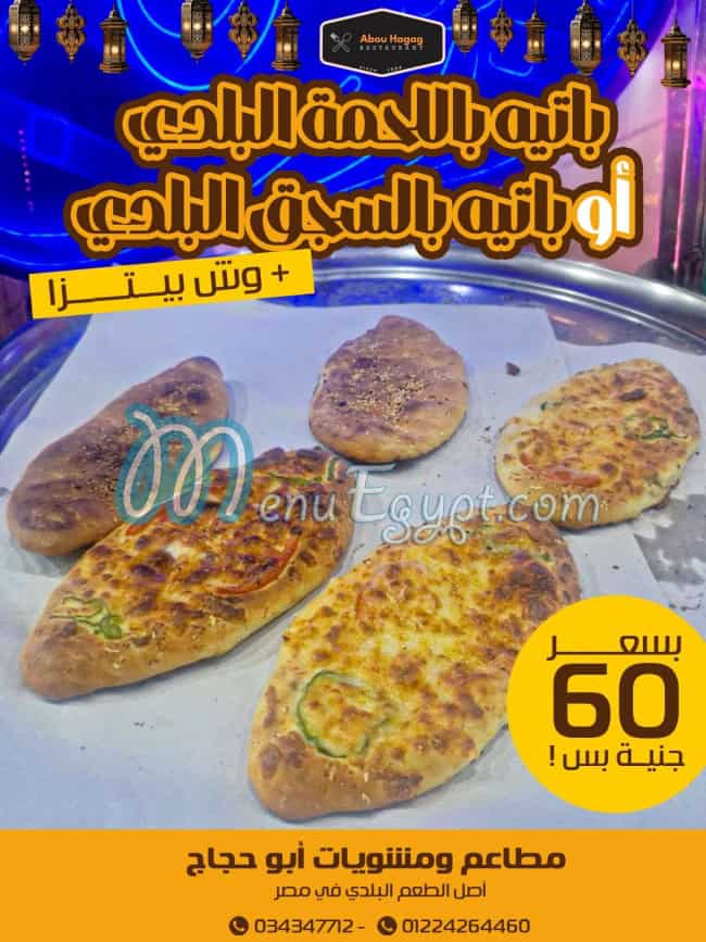 Abou Hagag menu prices