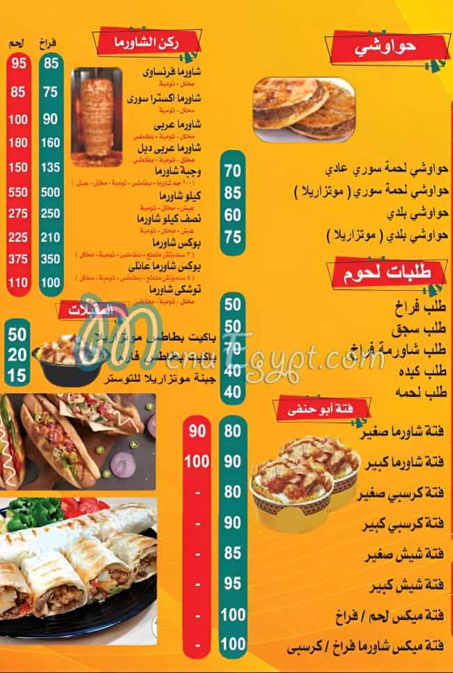 Koshary Abou Hanafy delivery