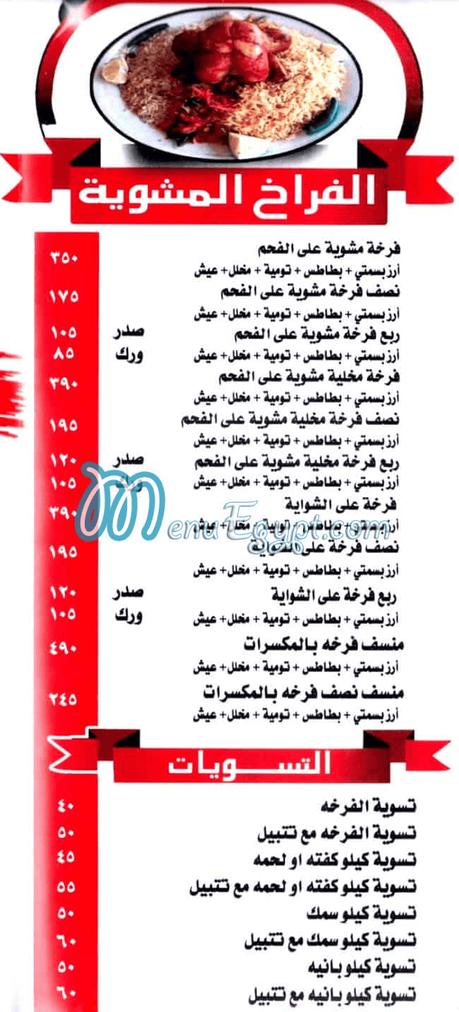 ابو حسين السورى مصر الخط الساخن