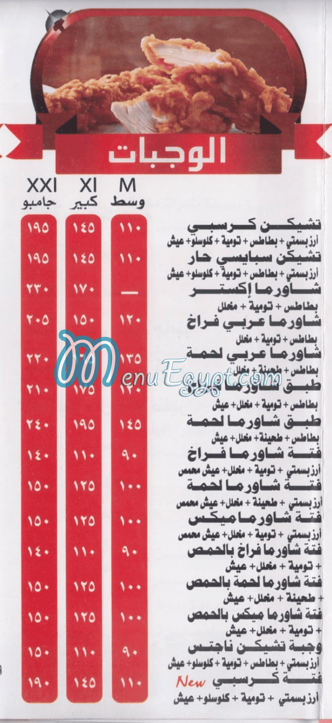 رقم ابو حسين السورى مصر
