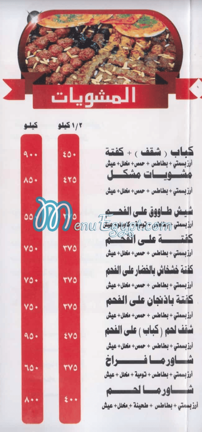 ابو حسين السورى مصر