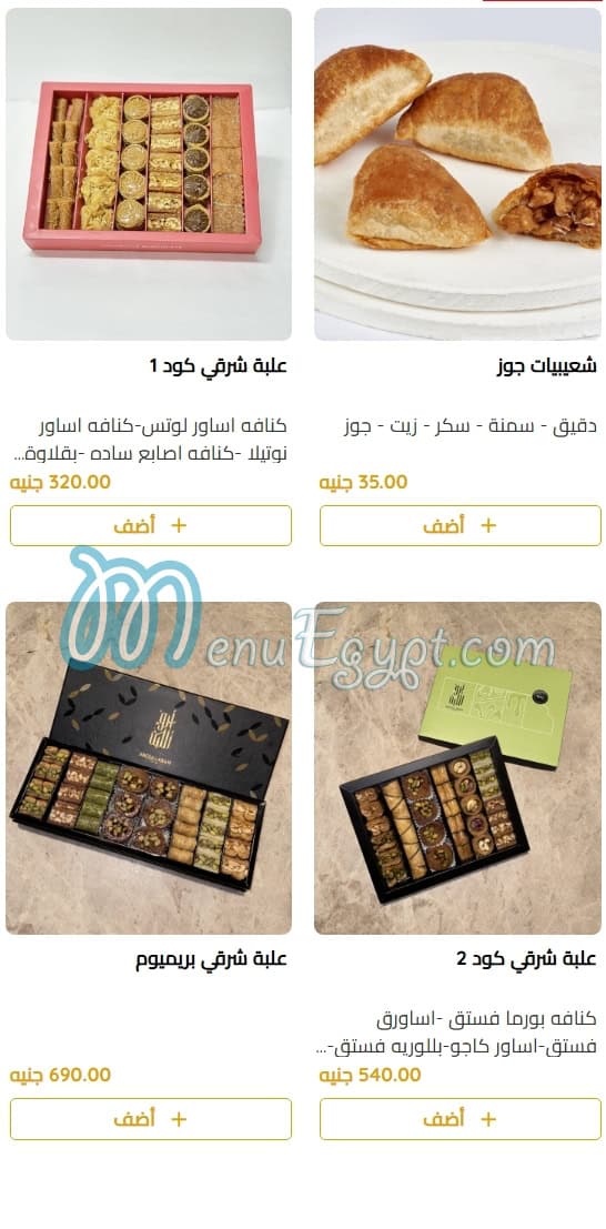 منيو ابو اللبن مصر 5