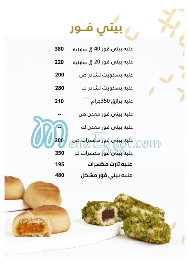 Abou Laban online menu