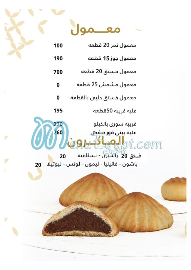 Abou Laban menu prices