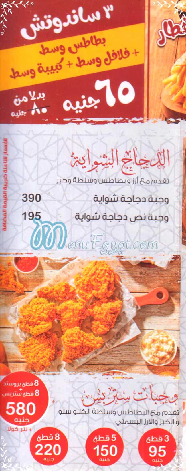 Abou Mazen menu prices