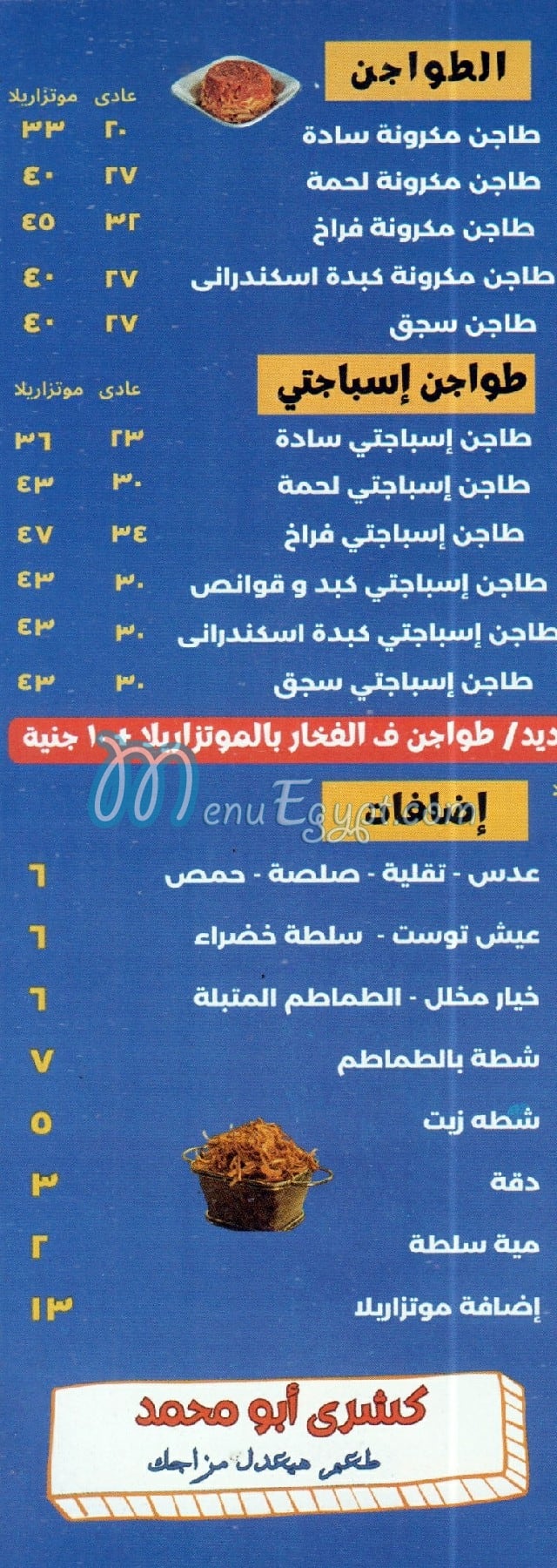 Abou   Mohammed menu Egypt