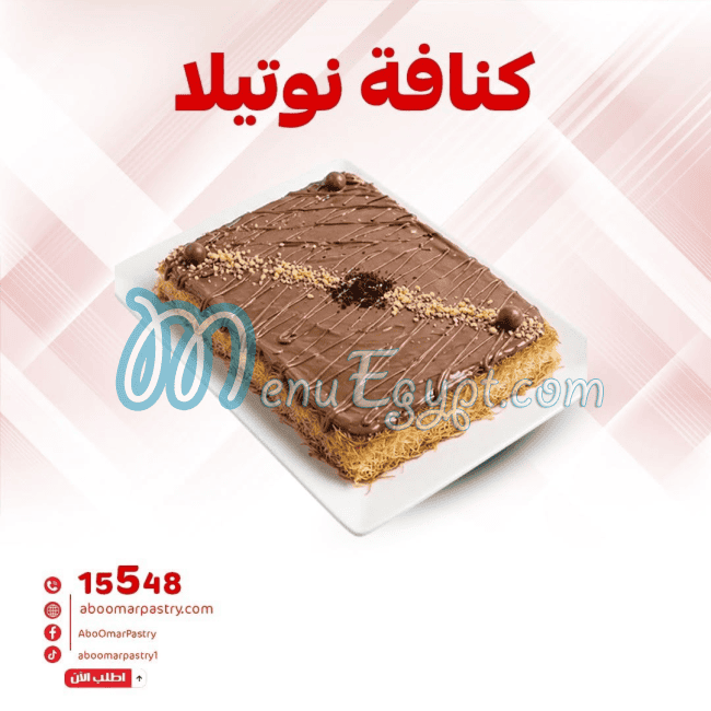 Abou Omar menu Egypt 3
