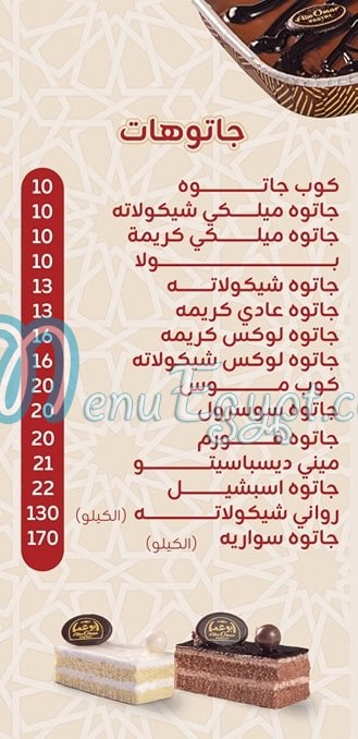 Abou Omar menu Egypt