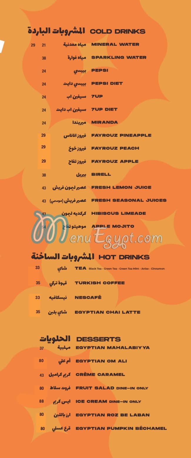 Abou Shakra delivery menu