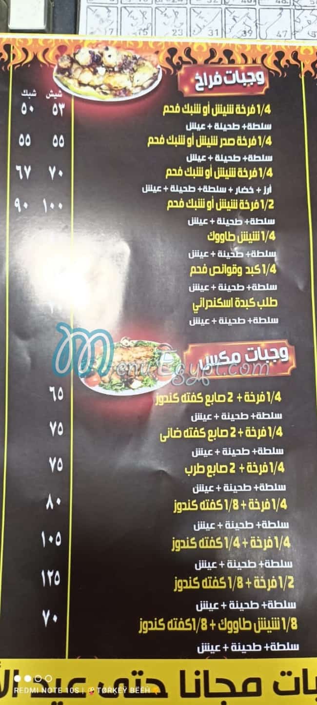 مطعم حاتي وكبابجي أبو حمزه مصر