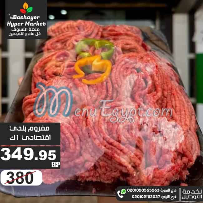 Abu Al Gheit online menu