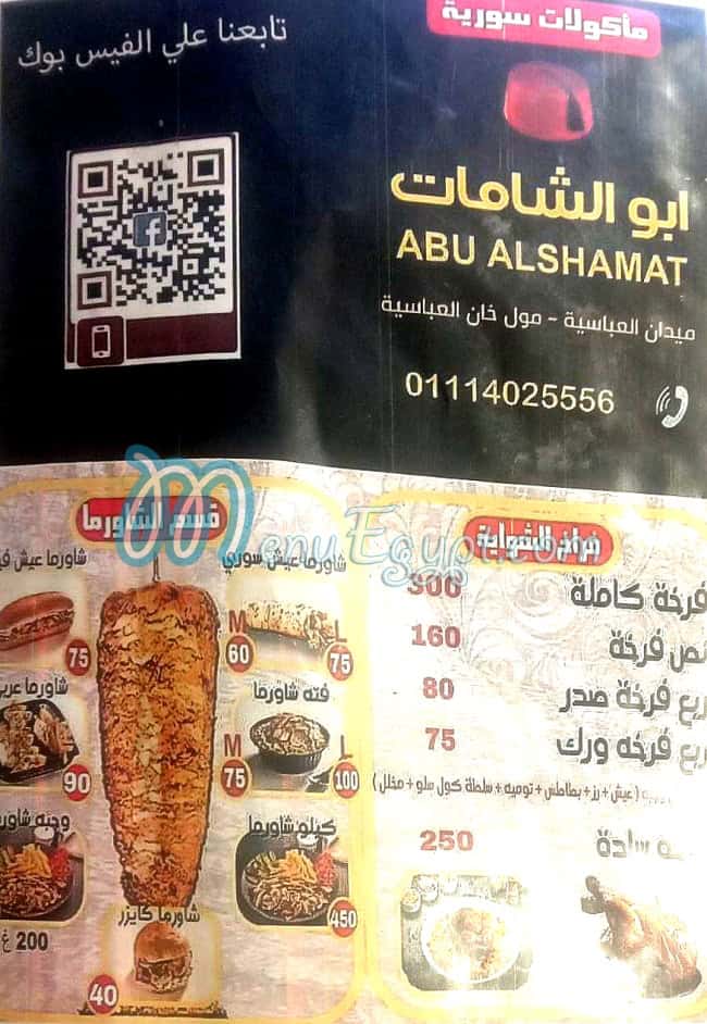 Abu Al Shamat menu