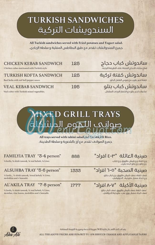 Abu Ali Restaurant menu Egypt 4