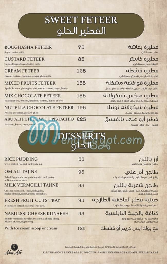 Abu Ali Restaurant menu Egypt 8