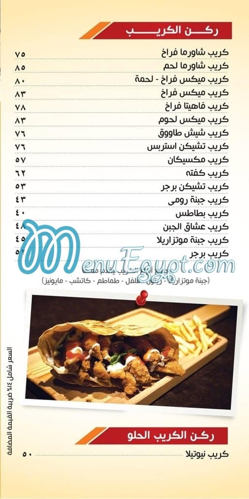 Abu Anas AlSuri menu