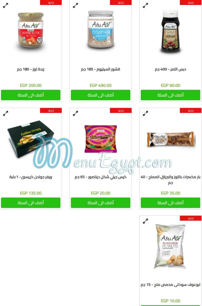 Abu Auf online menu