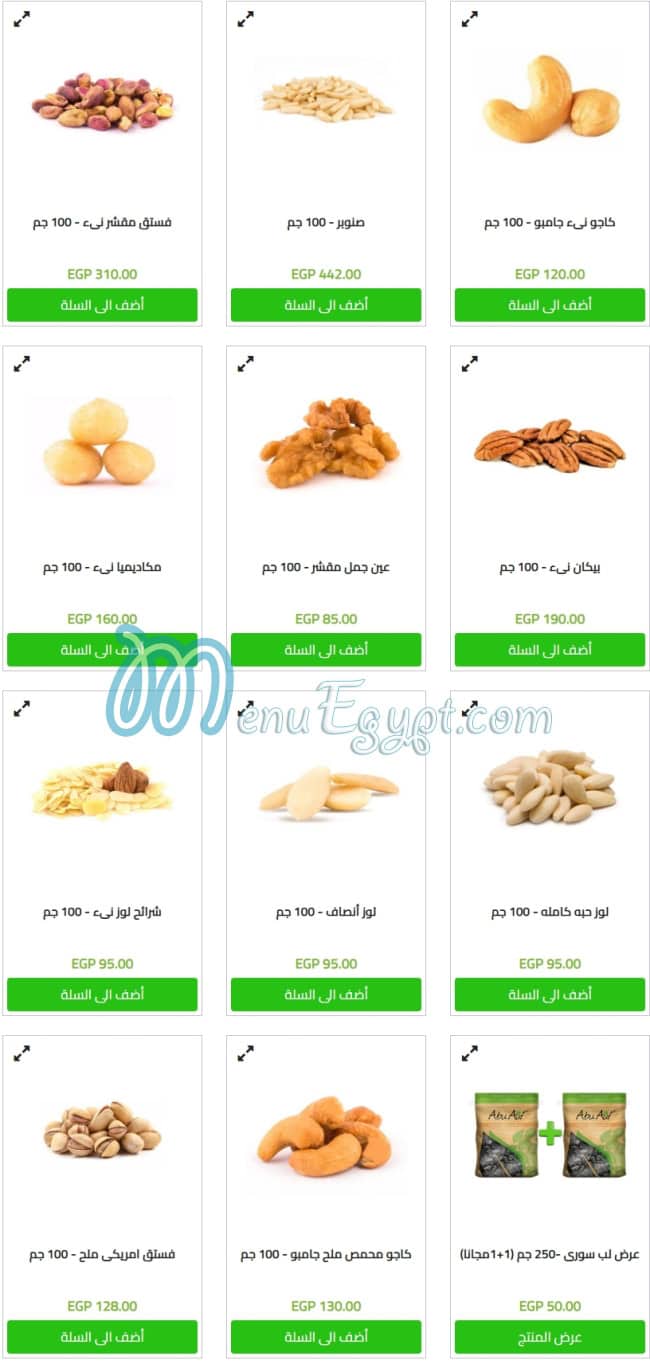 Abu Auf menu prices