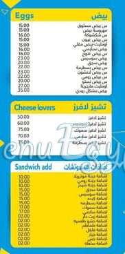 Abu Deshesh menu Egypt