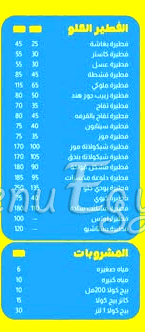 Abu Deshesh delivery menu