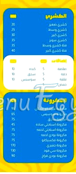 Abu Deshesh online menu