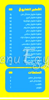 Abu Deshesh menu prices