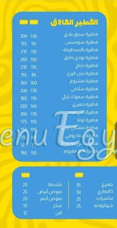Abu Deshesh menu Egypt 2