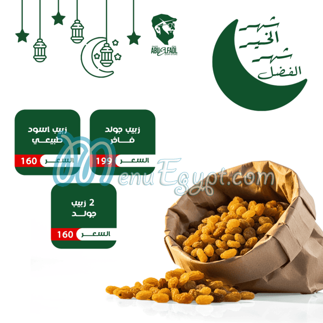 منيو ابو الفضل مصر