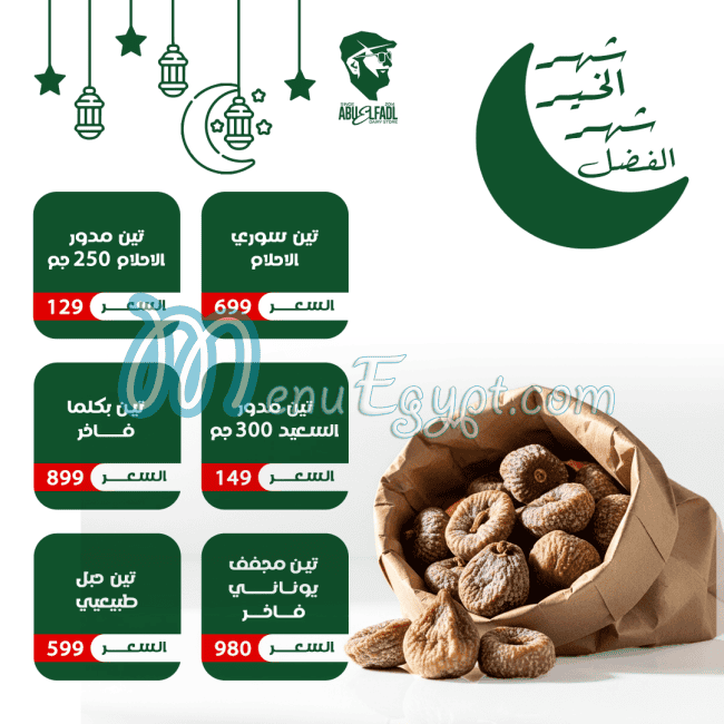 مطعم ابو الفضل مصر