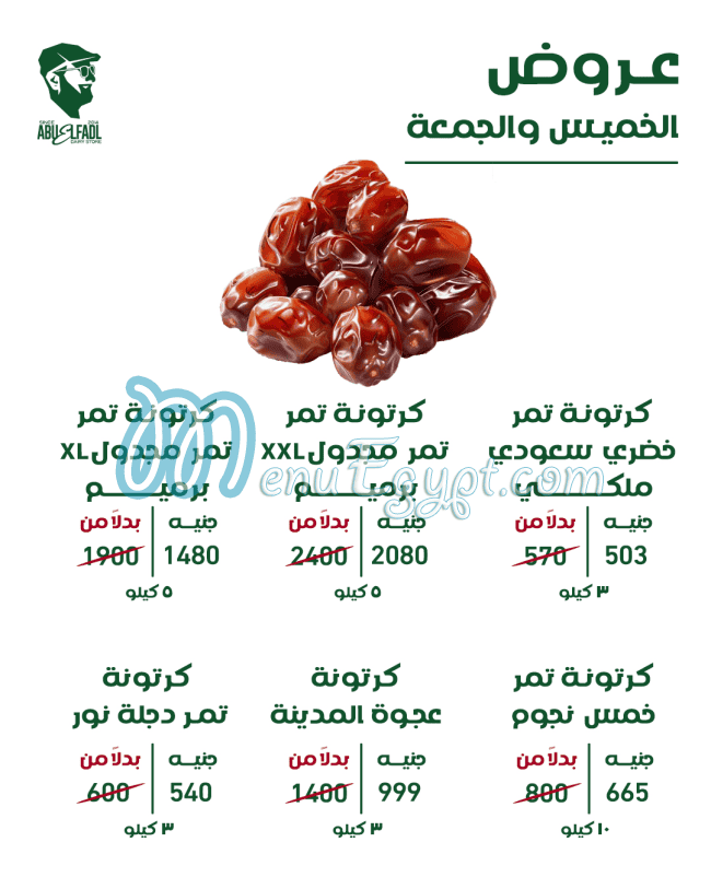 ابو الفضل منيو