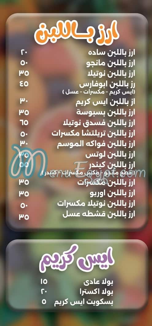 Abu Fares juices menu Egypt