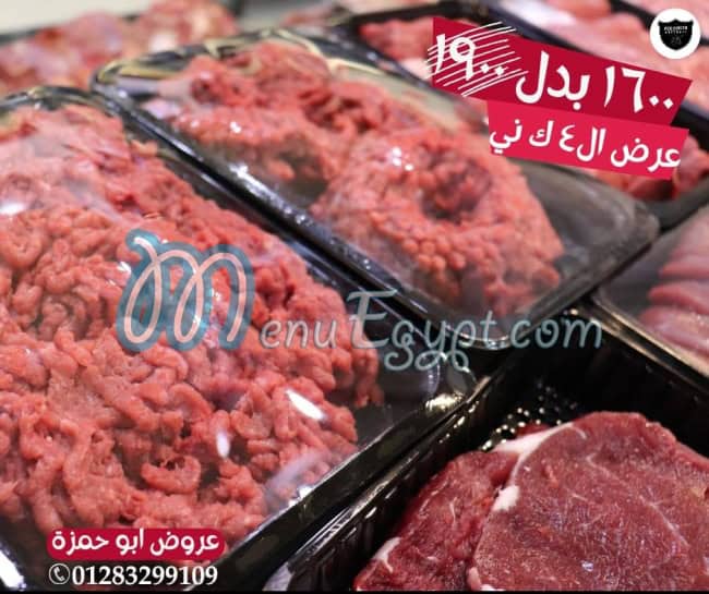 ABU HAMZA Butcher menu Egypt