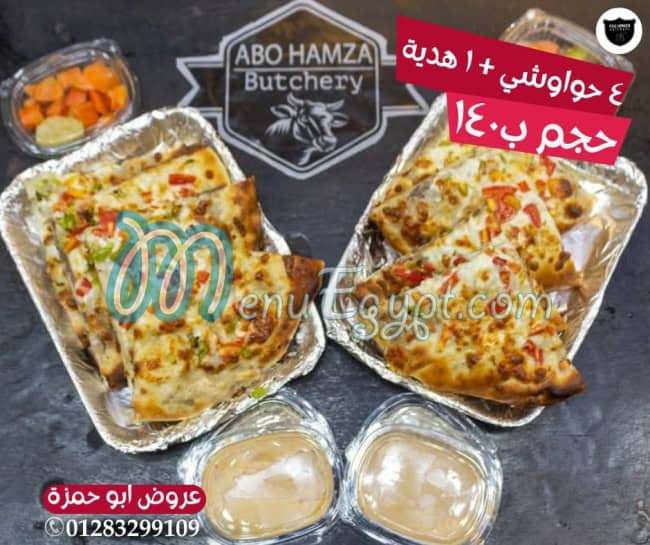 ABU HAMZA Butcher egypt