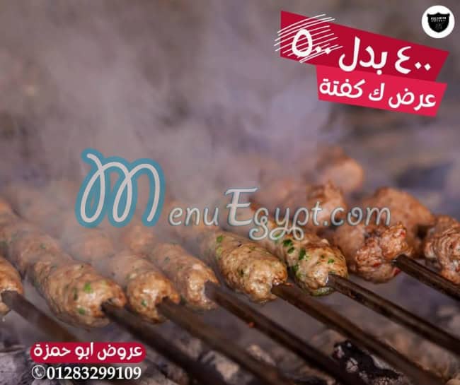 ABU HAMZA Butcher delivery