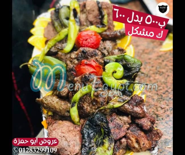 ABU HAMZA Butcher delivery menu