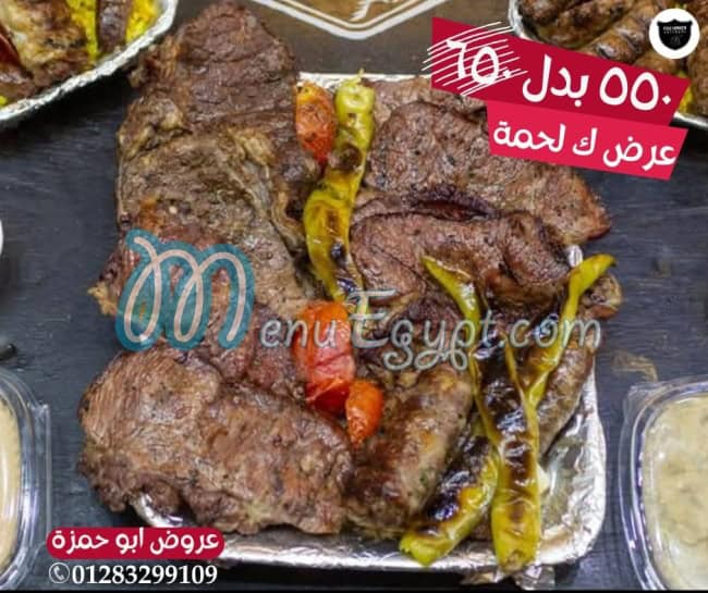 ABU HAMZA Butcher online menu