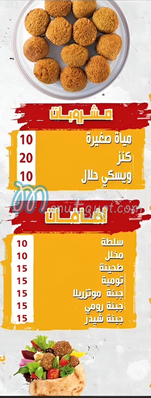 Abu Hmama delivery