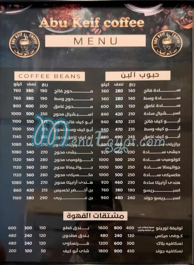 Abu Keif coffee menu