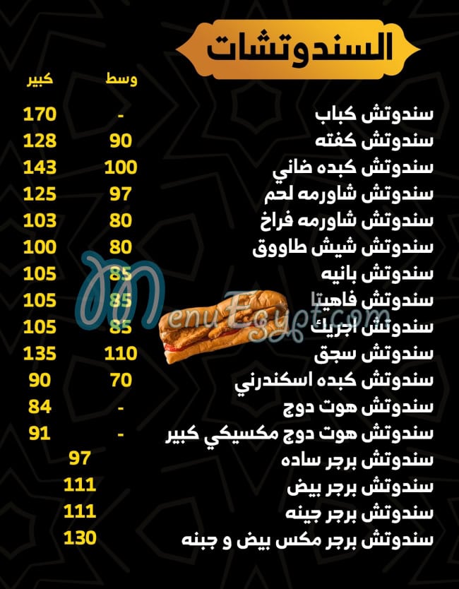 ابو خالد مصر الخط الساخن