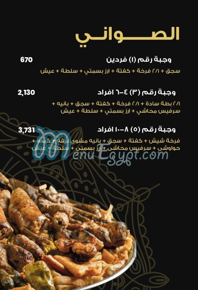 Abu Khaled delivery menu